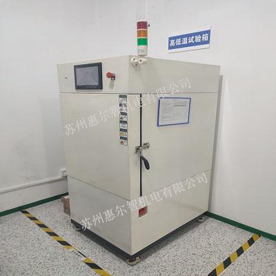 貝遠(yuǎn)電子高低溫試驗(yàn)箱、恒溫烤箱